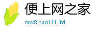 王中王493333WWW马头诗从2025新奥天天开好彩开奖结果